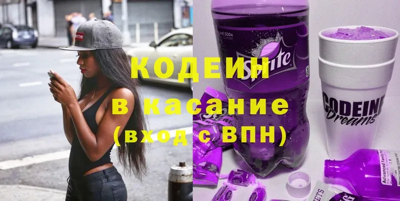 Codein Purple Drank  где продают наркотики  Вуктыл 