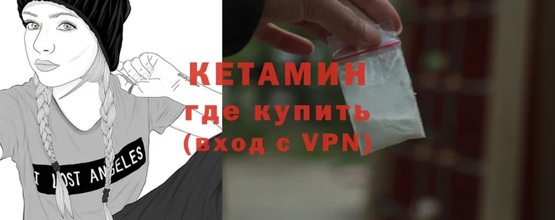 КЕТАМИН ketamine Вуктыл